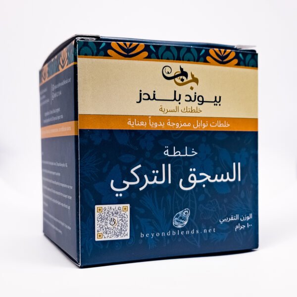 Beyond Blends Turkish Sausages - بيوند بلندز خلطة السجق التركي 2